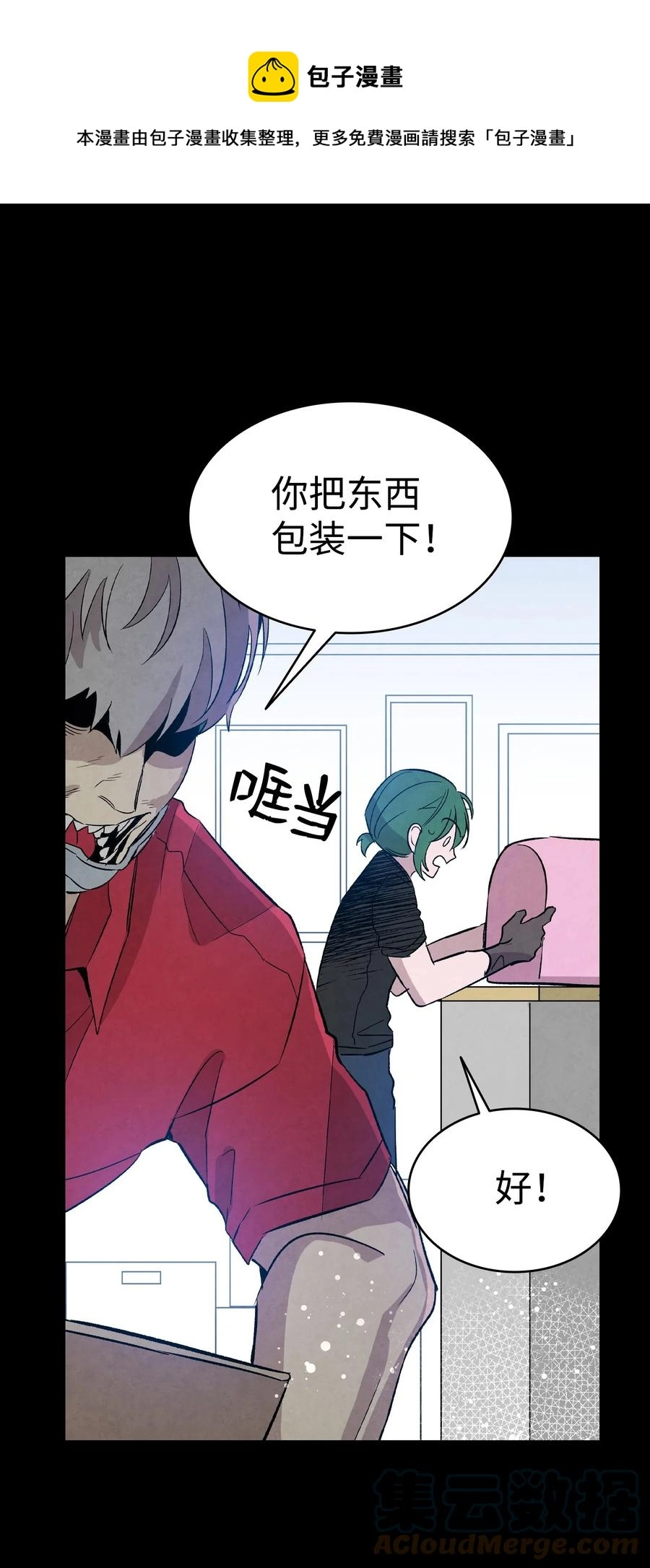 98 发生口角 第1页
