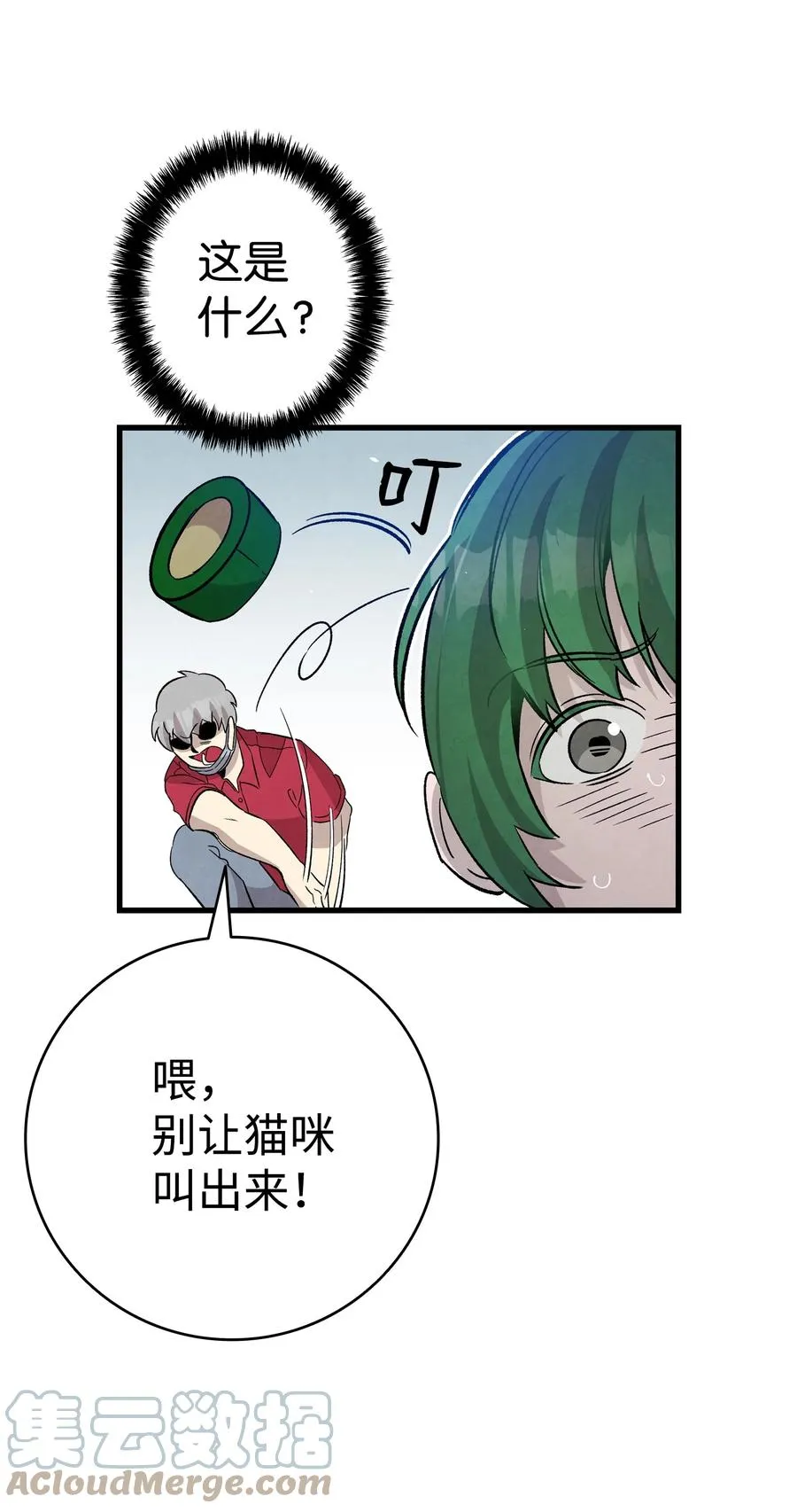 98 发生口角 第10页