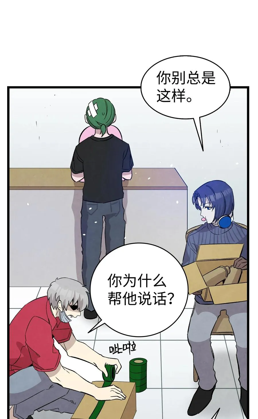 98 发生口角 第11页
