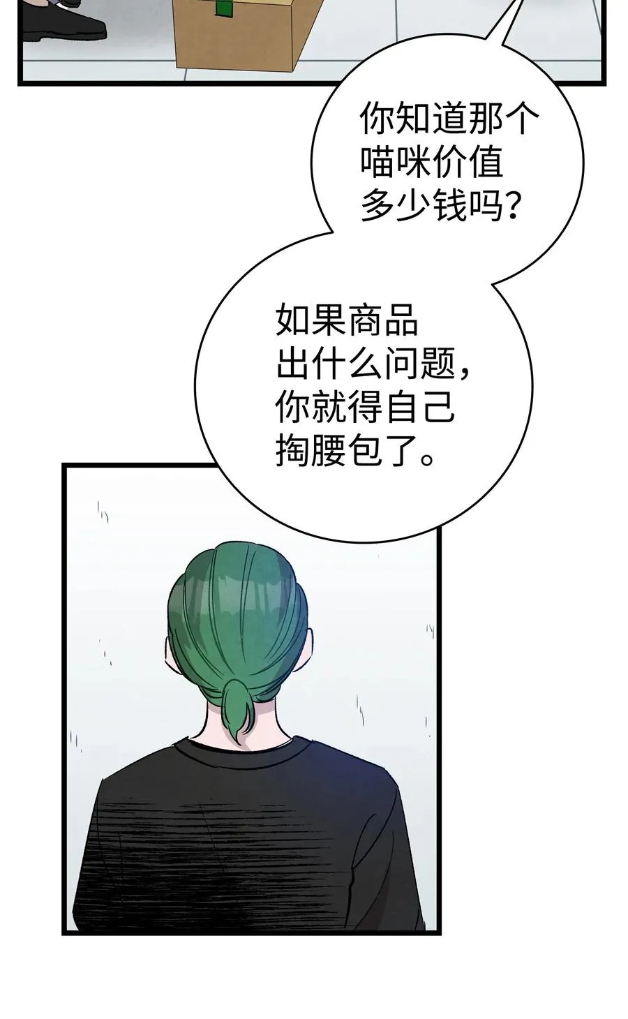 98 发生口角 第12页