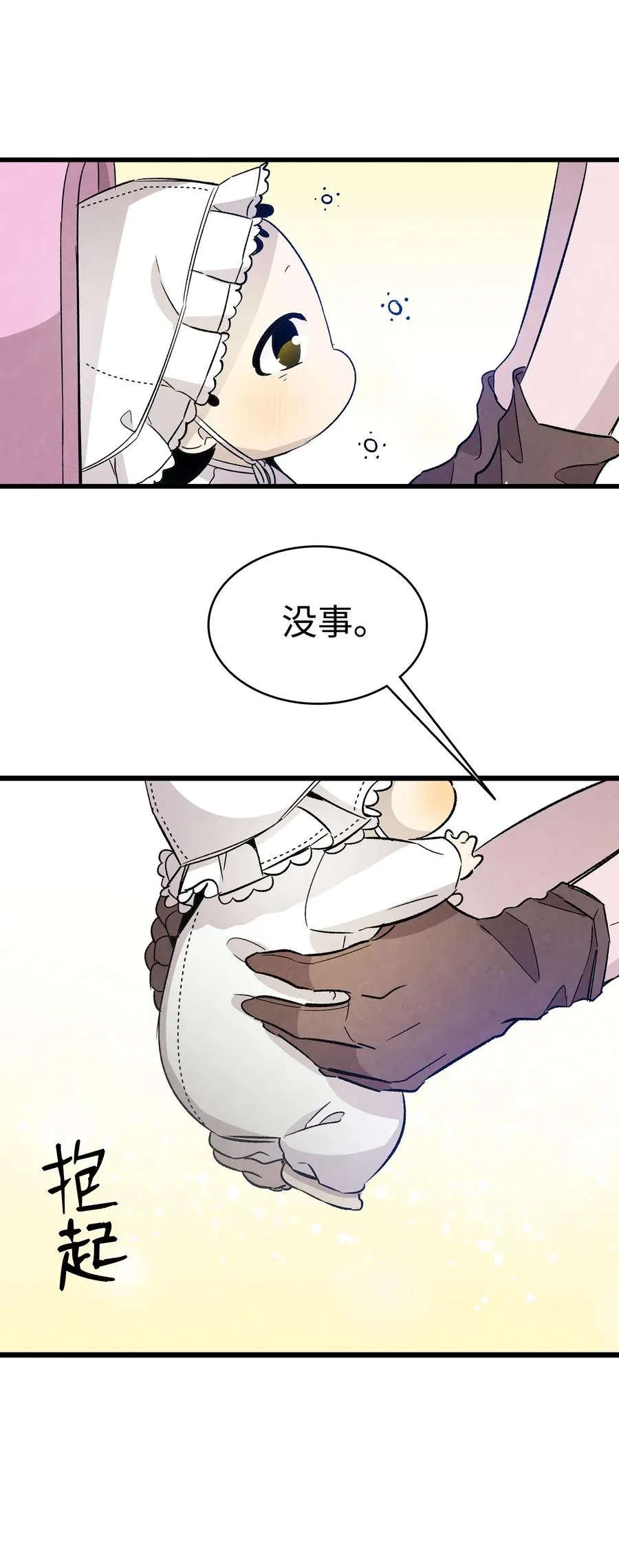 98 发生口角 第14页