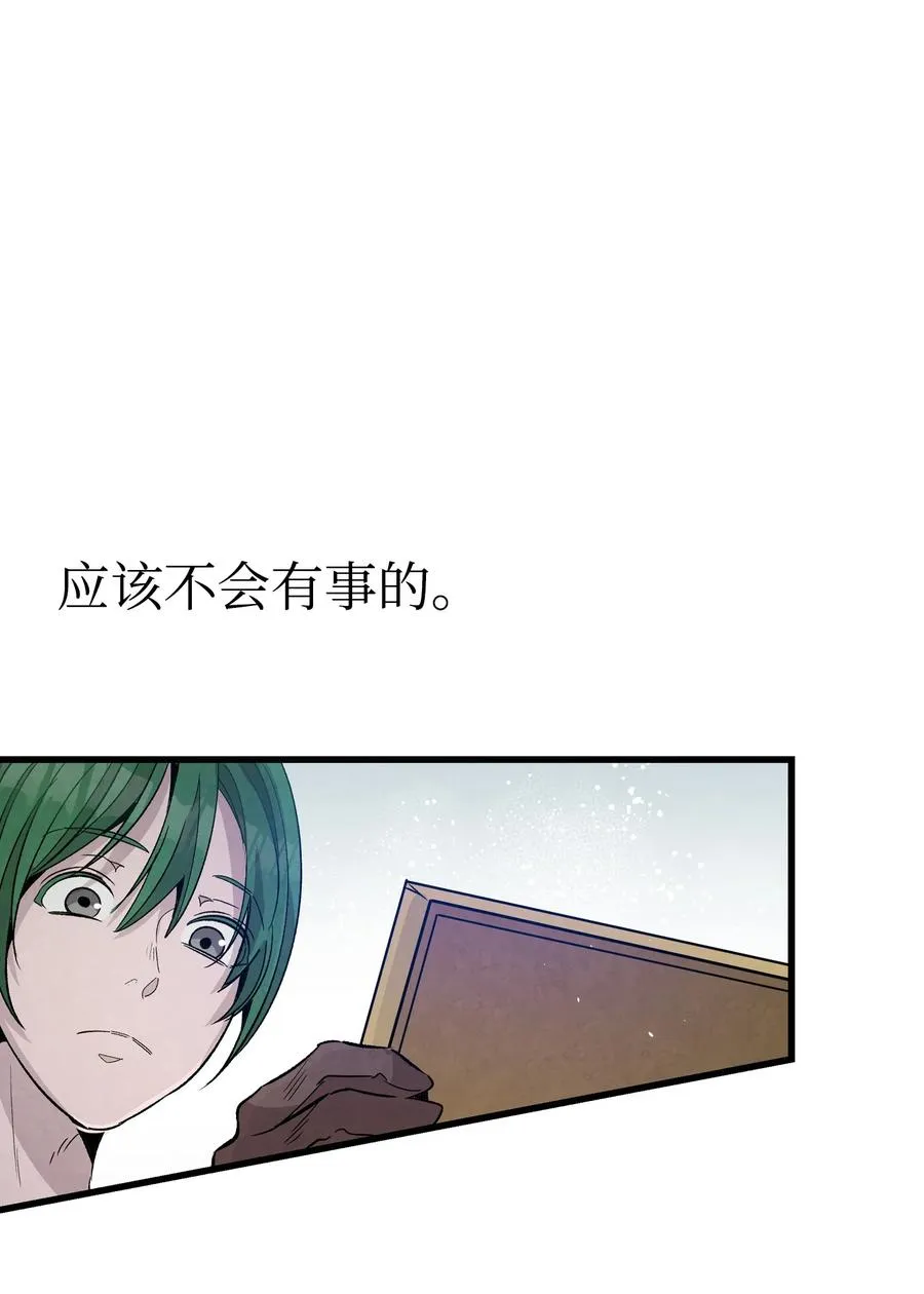 98 发生口角 第15页