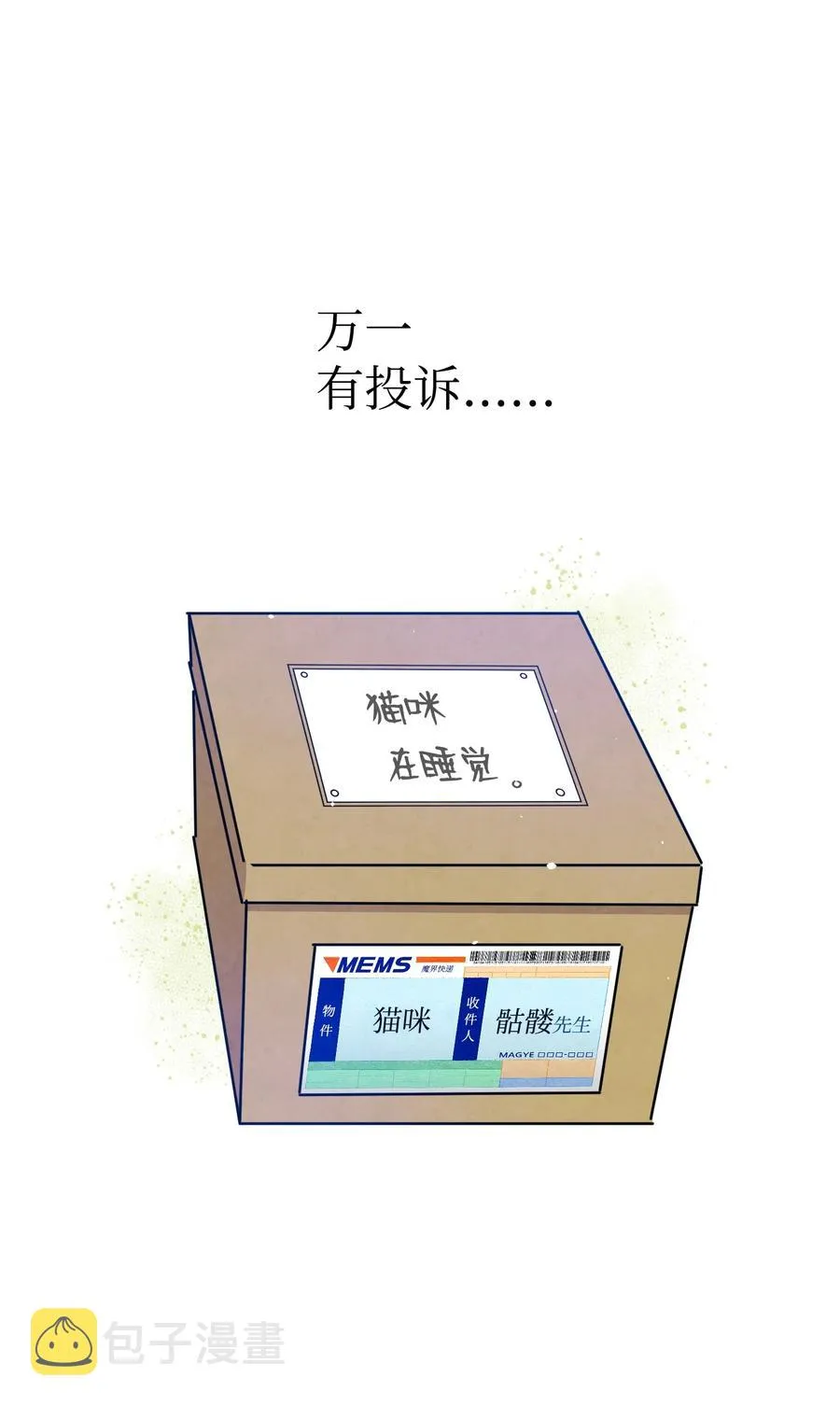 98 发生口角 第17页