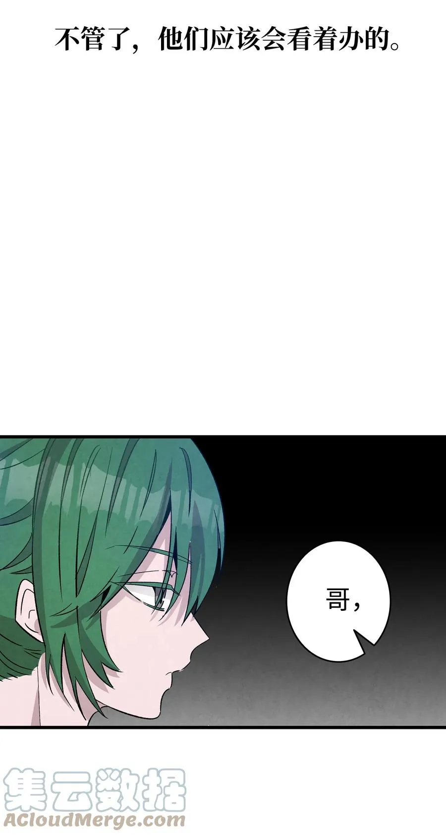 98 发生口角 第19页