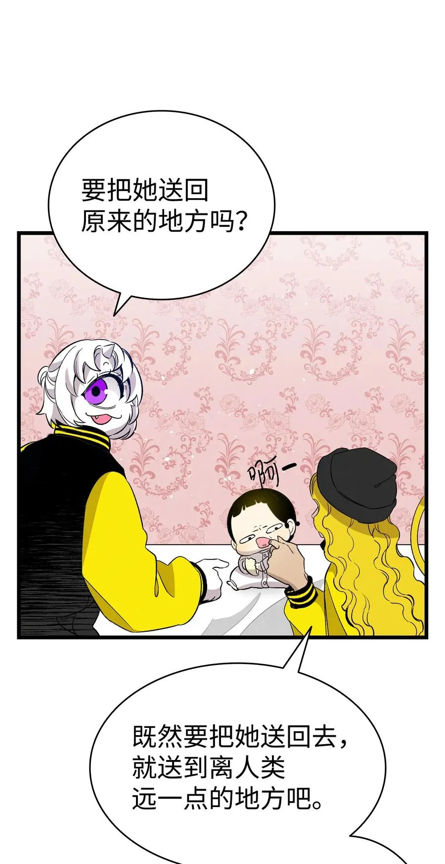 98 发生口角 第20页