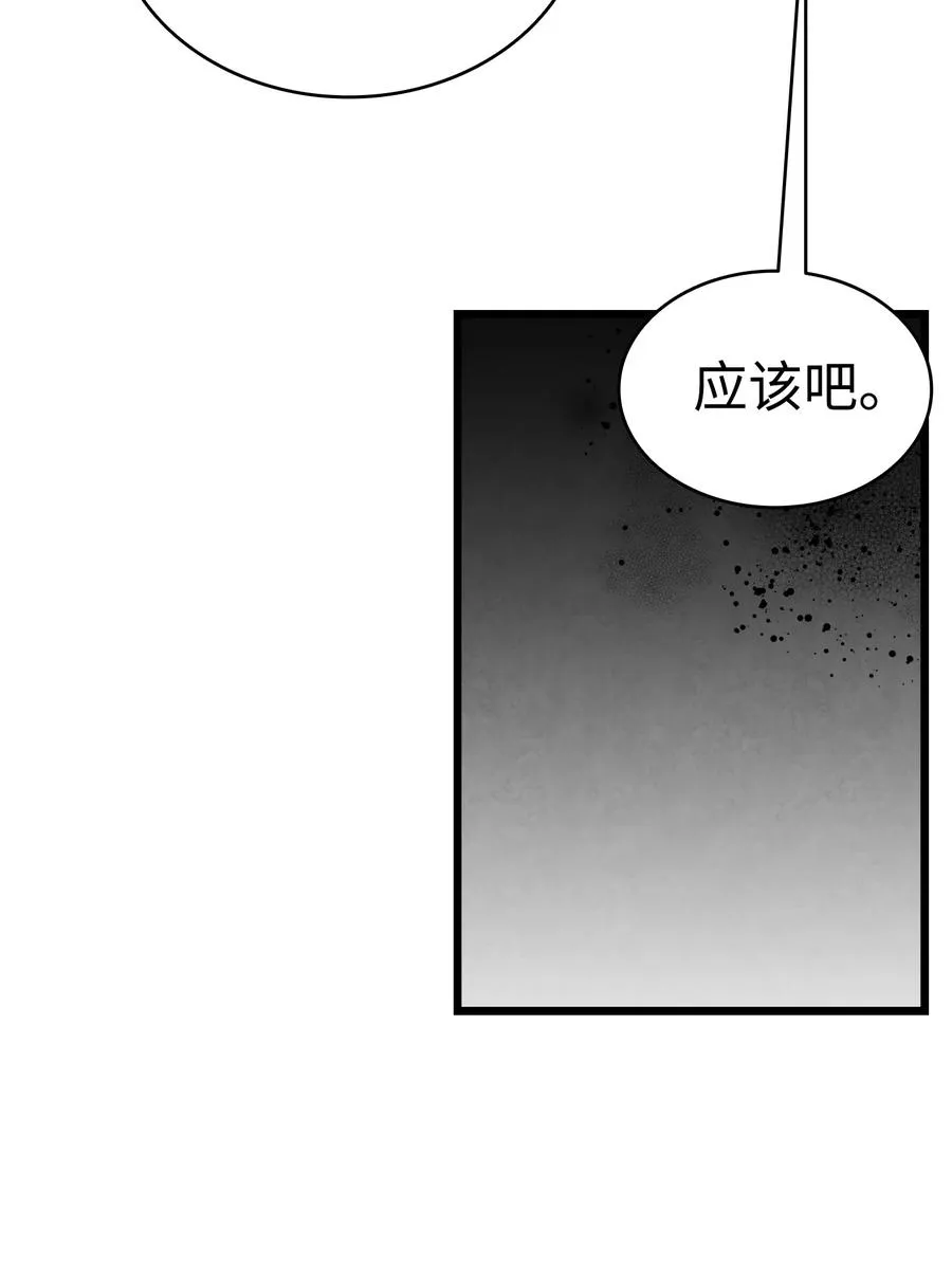 98 发生口角 第23页