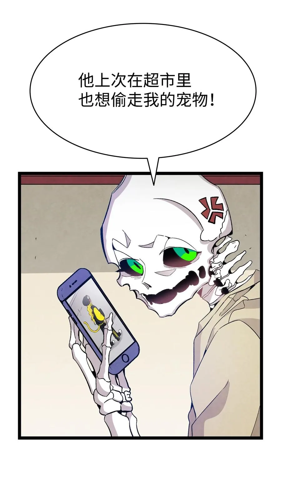 98 发生口角 第24页