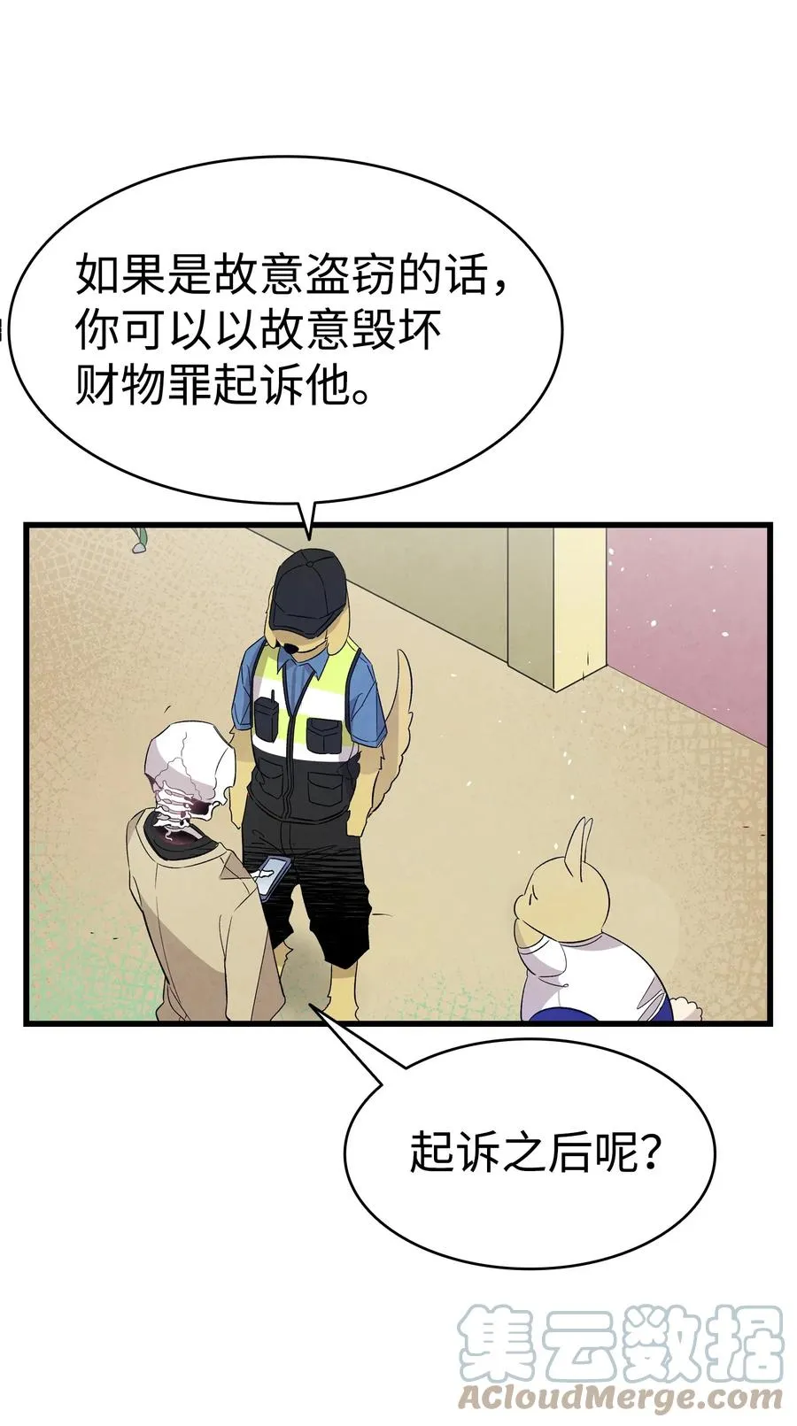98 发生口角 第25页