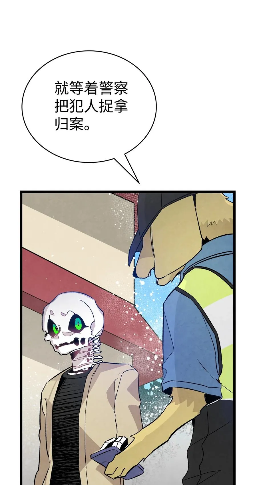 98 发生口角 第26页
