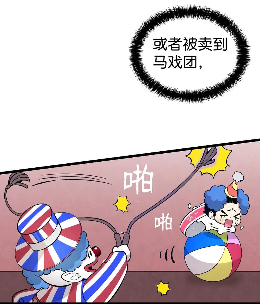 98 发生口角 第32页