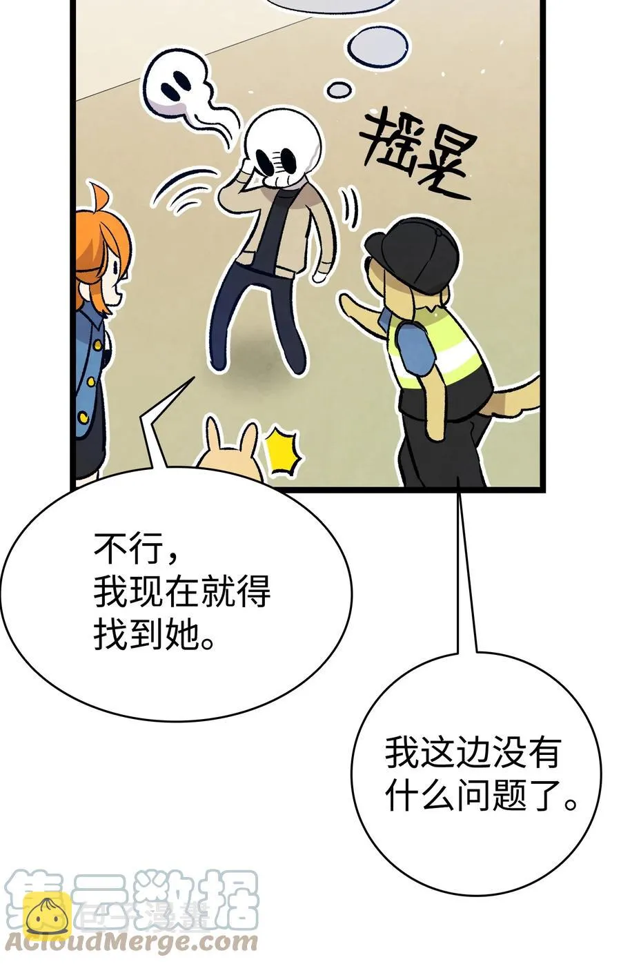 98 发生口角 第34页