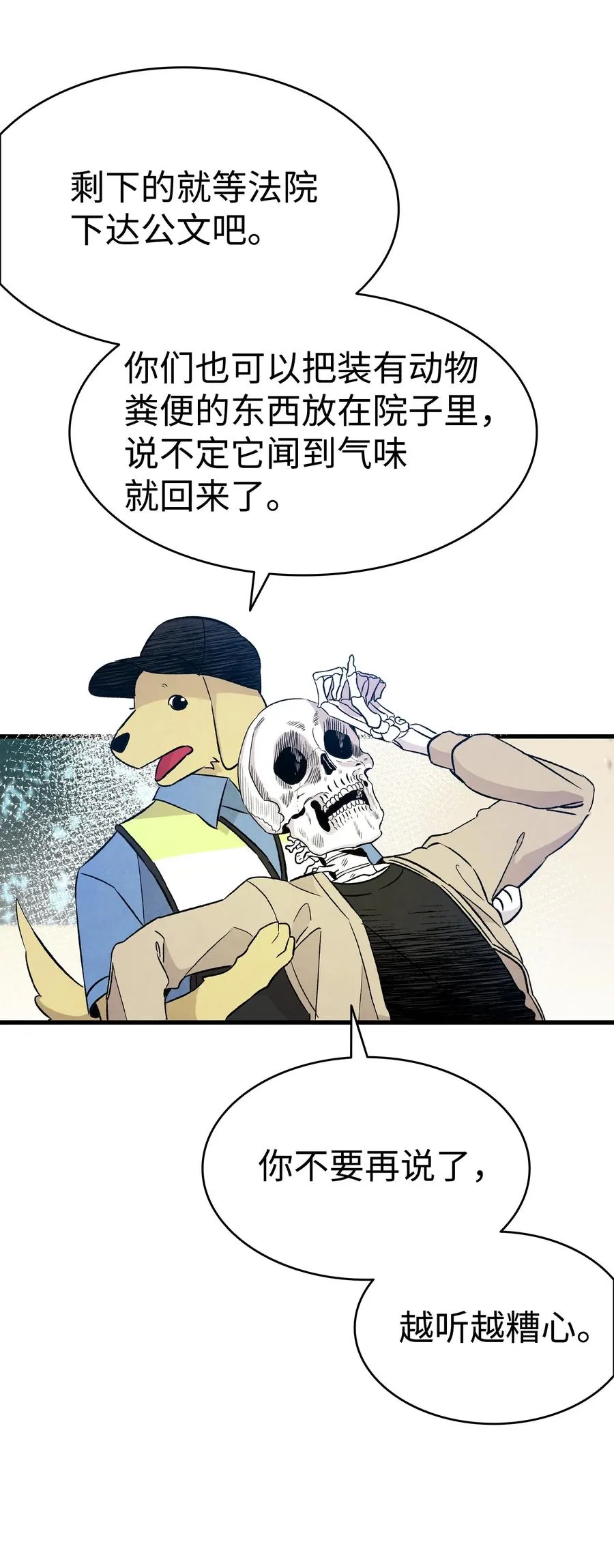 98 发生口角 第35页