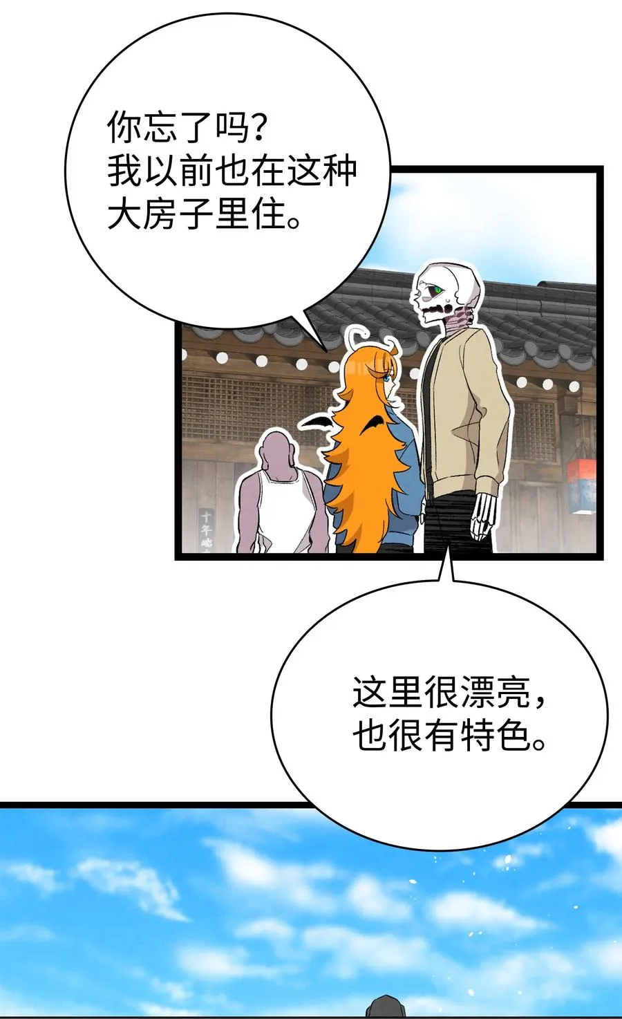 98 发生口角 第47页