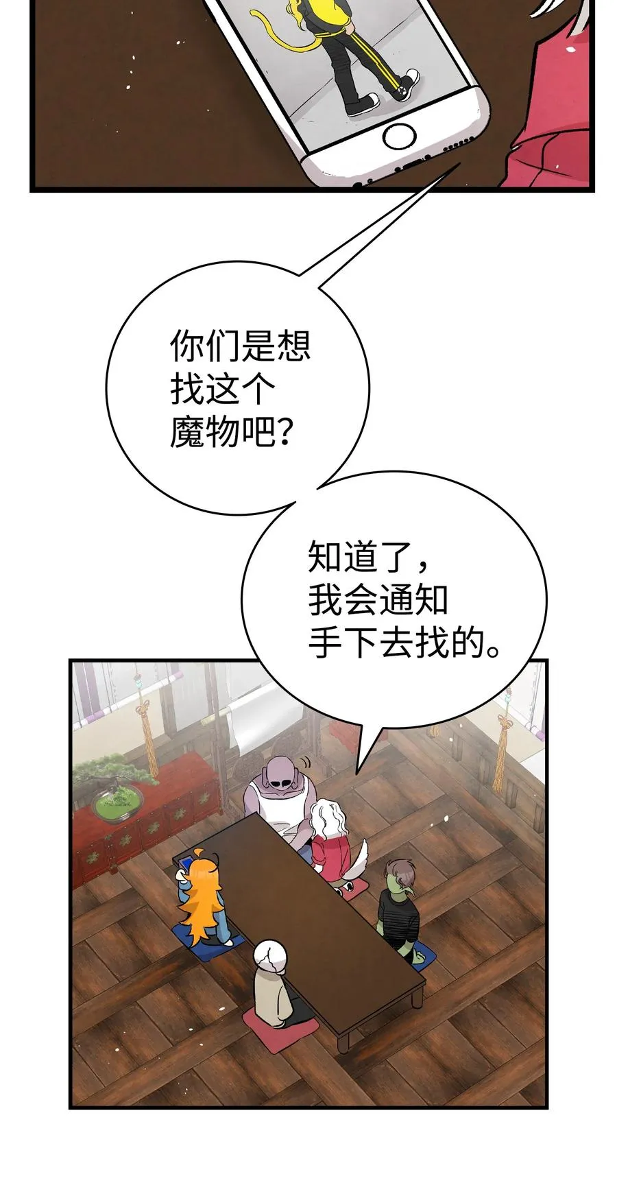 98 发生口角 第54页