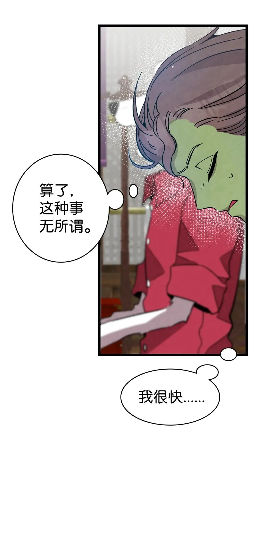 98 发生口角 第57页