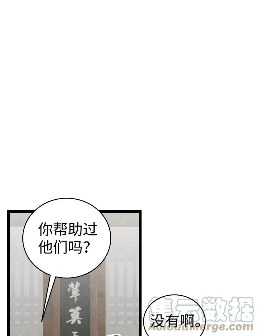 98 发生口角 第58页