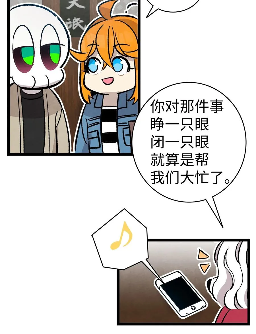 98 发生口角 第59页