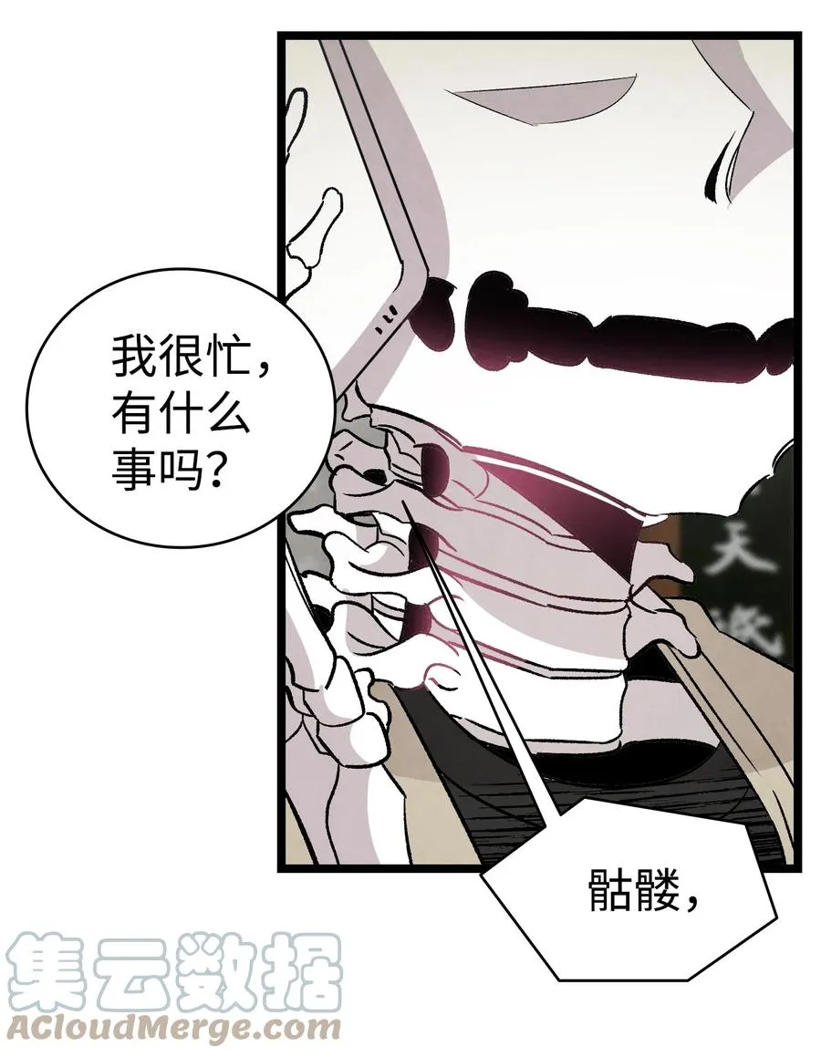 98 发生口角 第61页