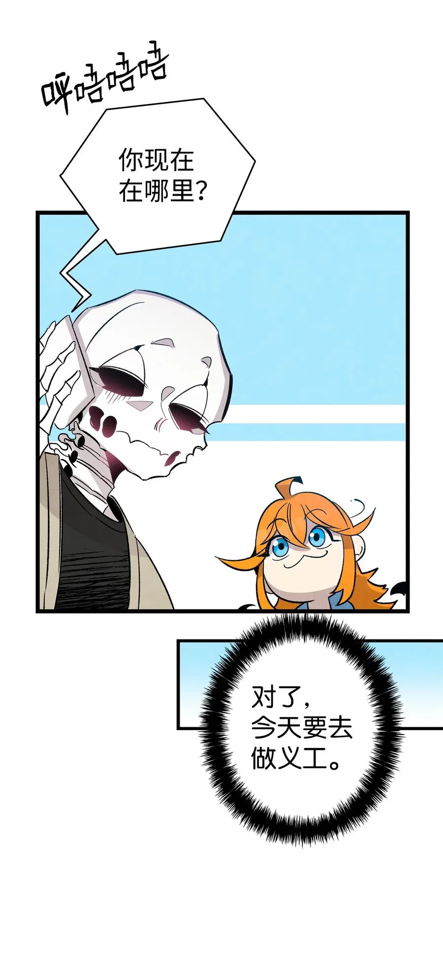 98 发生口角 第62页