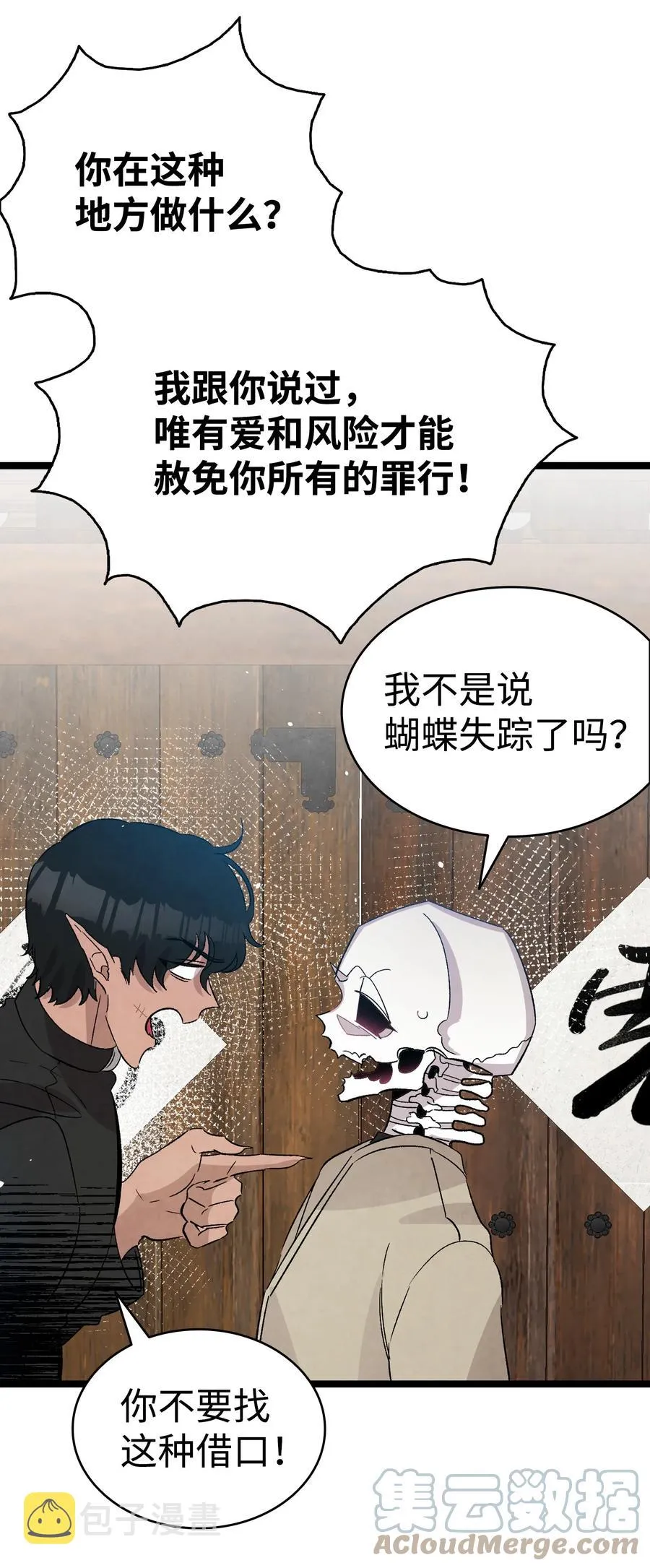 98 发生口角 第64页