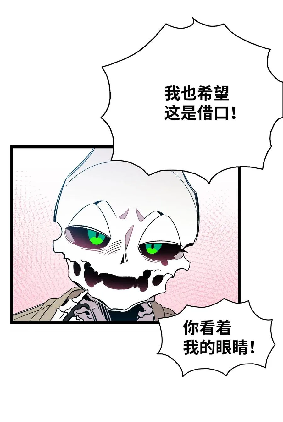 98 发生口角 第65页
