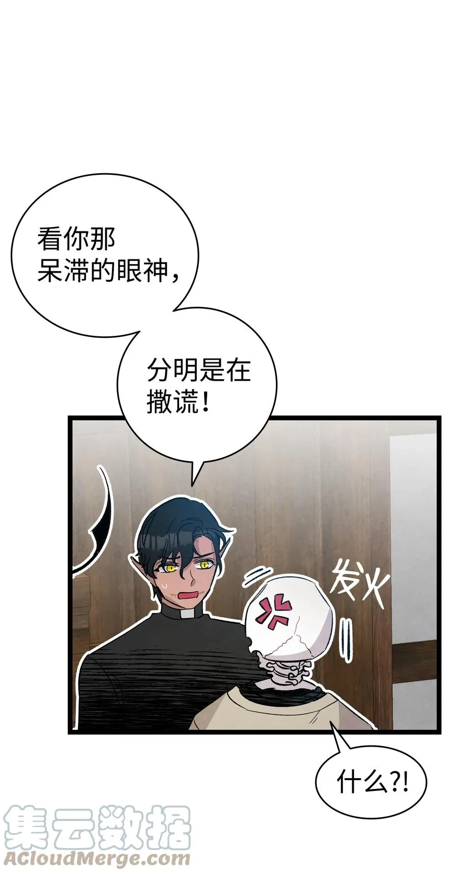 98 发生口角 第67页