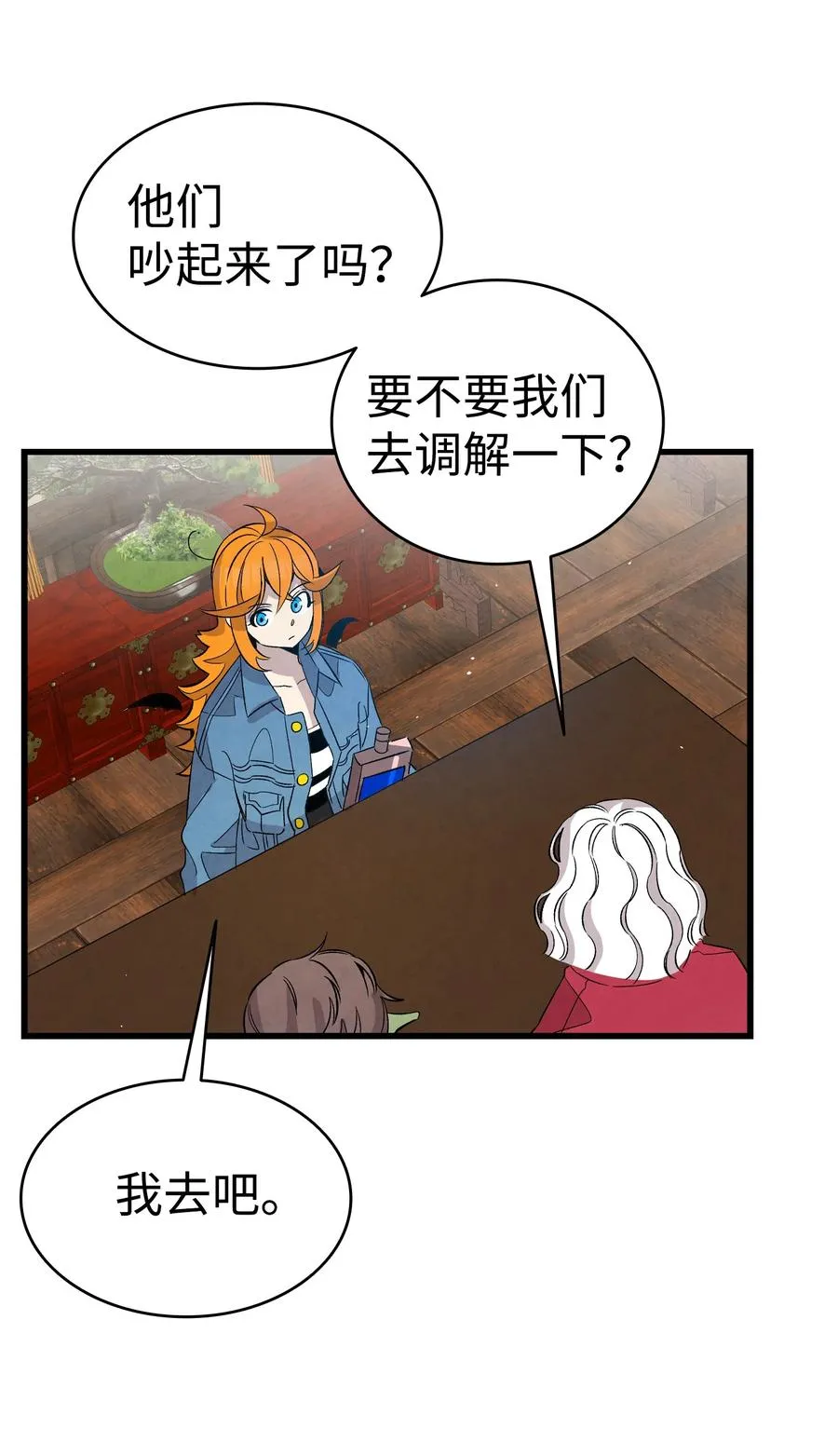 98 发生口角 第68页