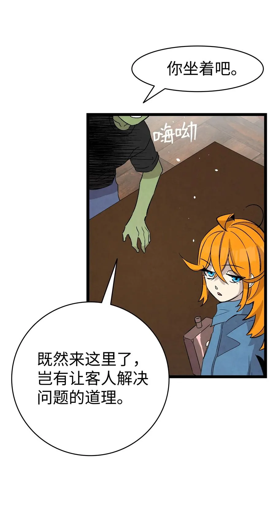 98 发生口角 第69页