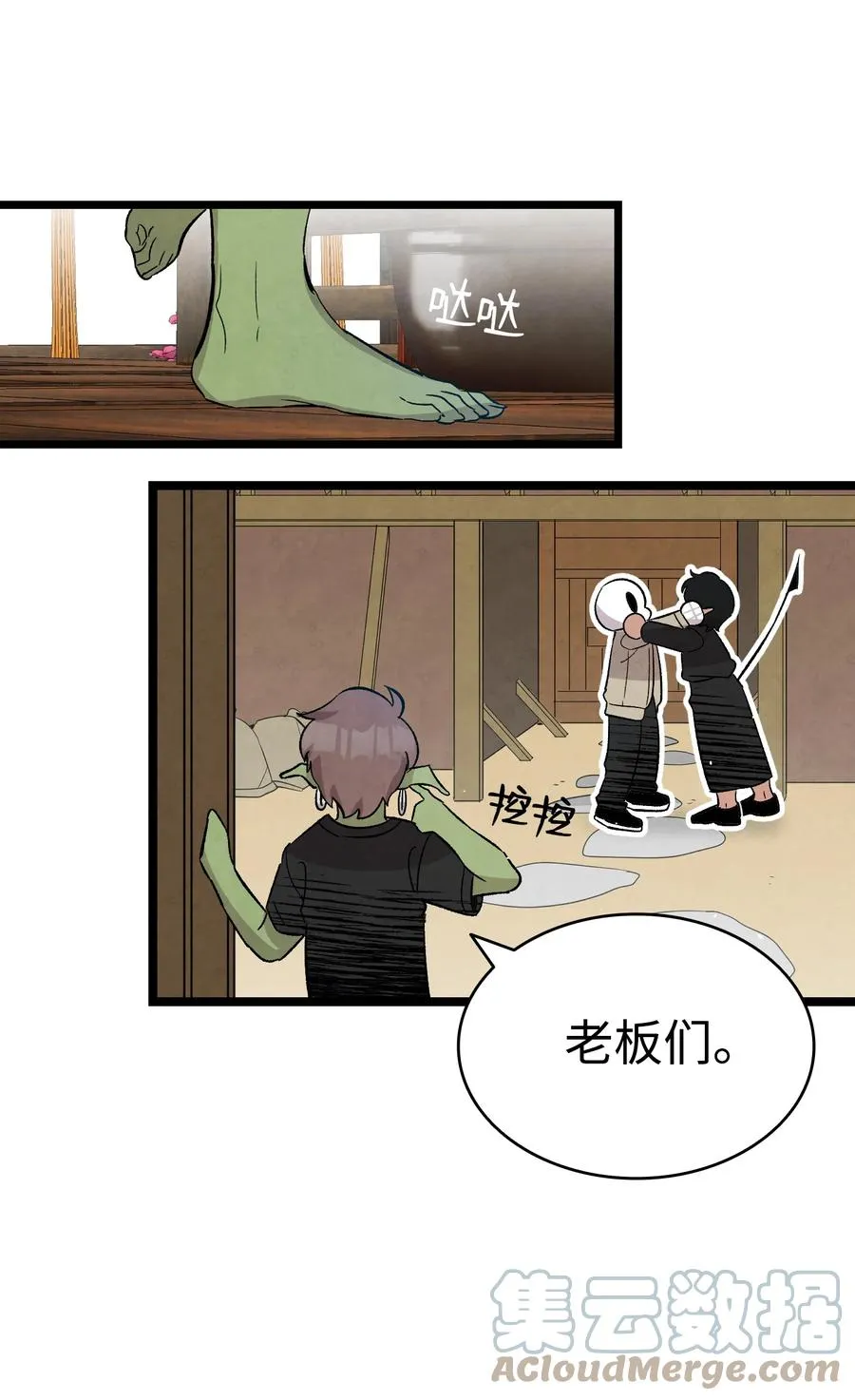 98 发生口角 第70页