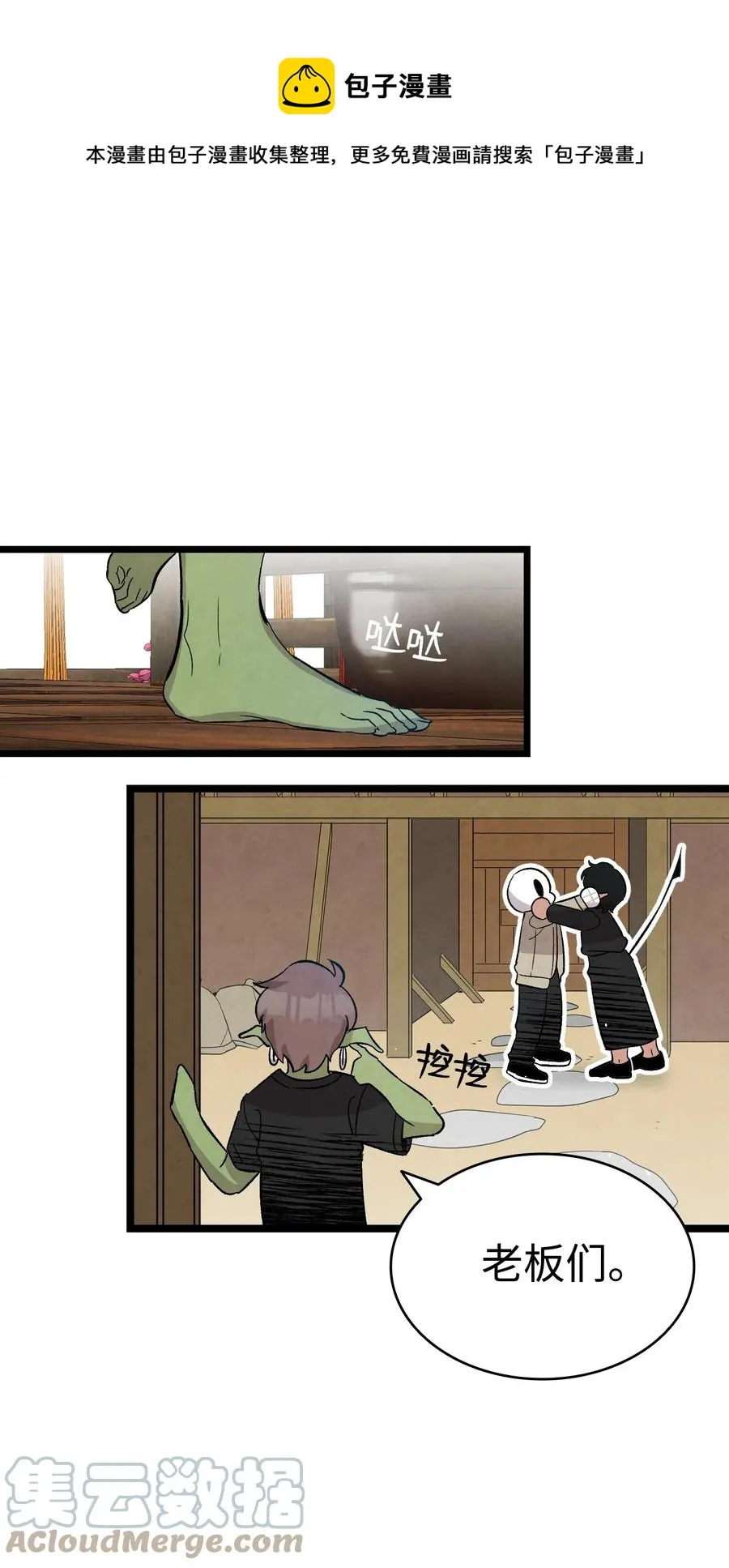 99 哈巴内拉俱乐部 第1页