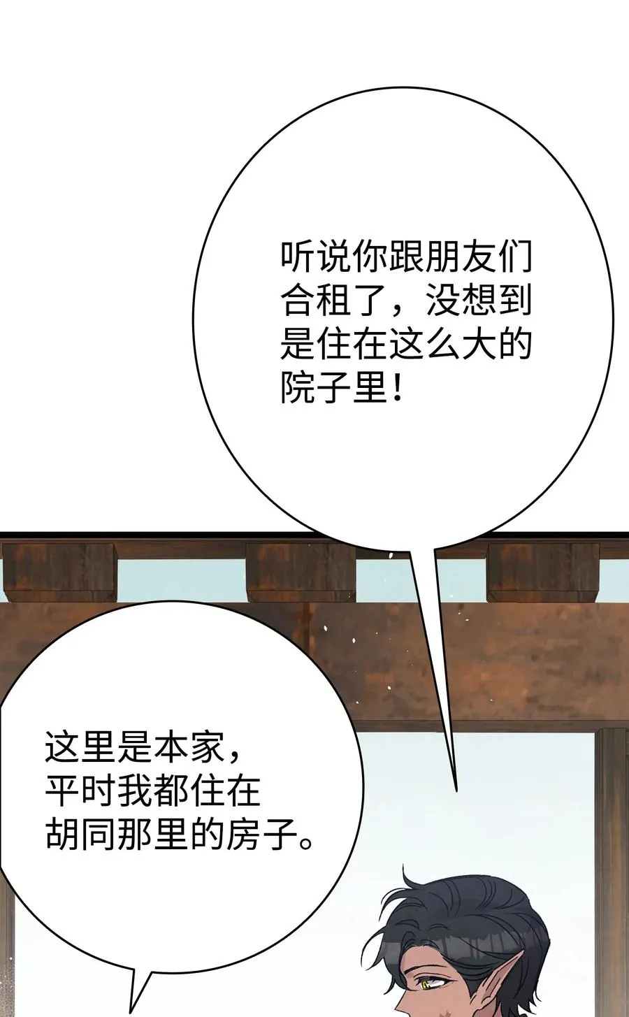99 哈巴内拉俱乐部 第5页