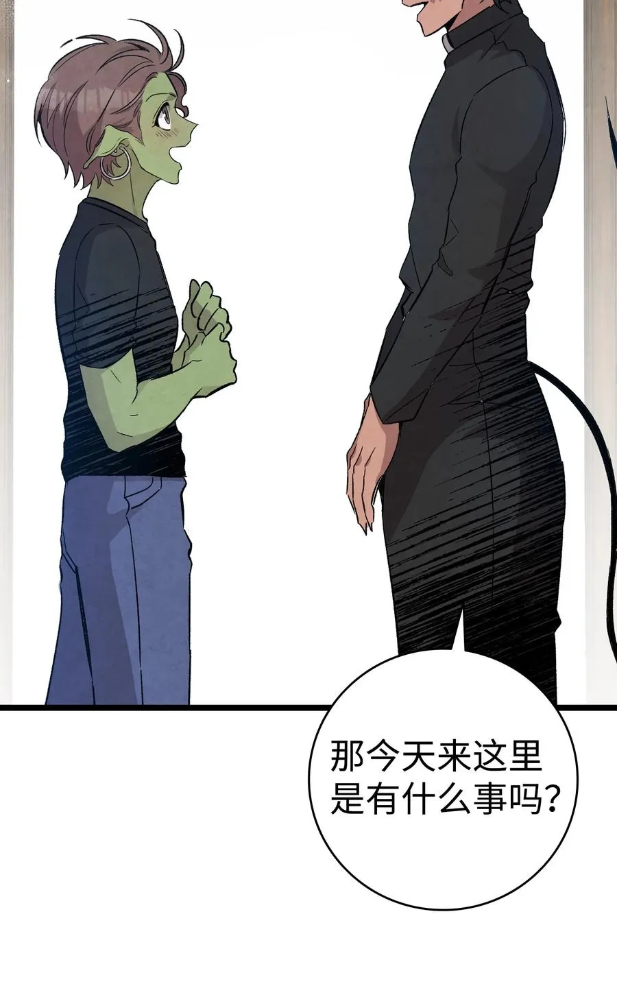 99 哈巴内拉俱乐部 第6页