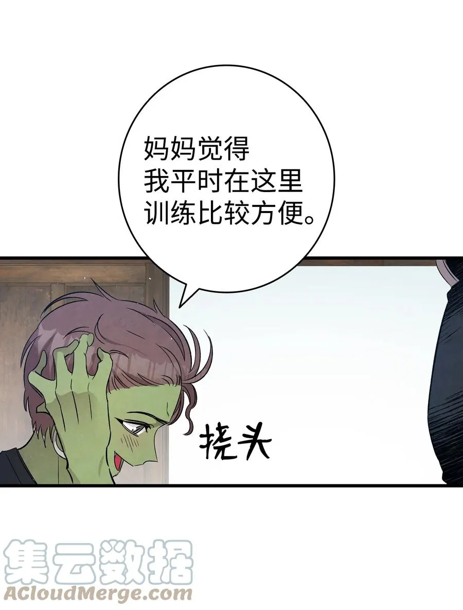 99 哈巴内拉俱乐部 第7页