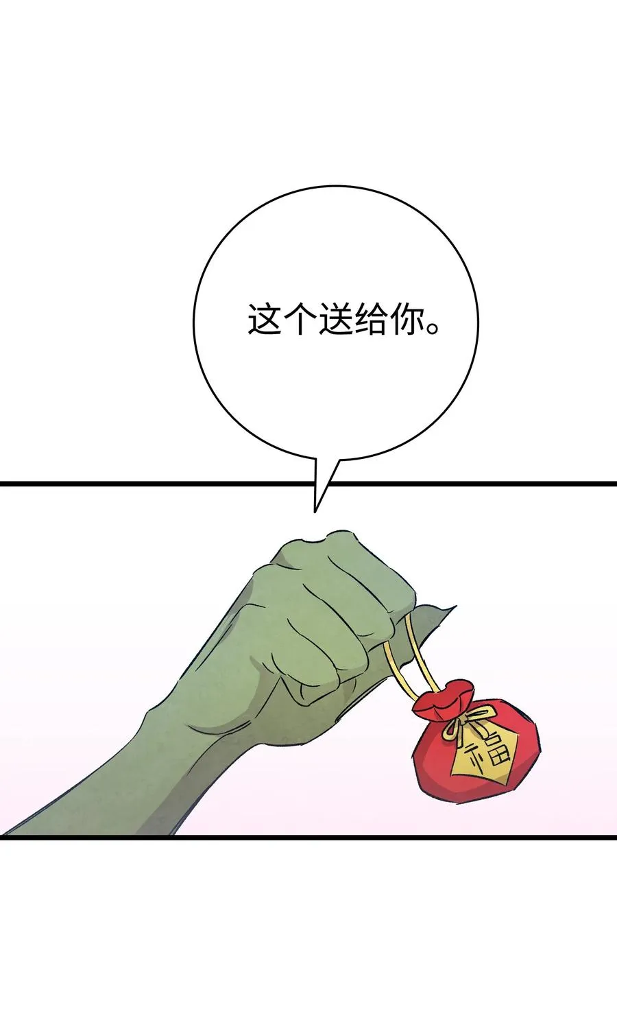 99 哈巴内拉俱乐部 第12页