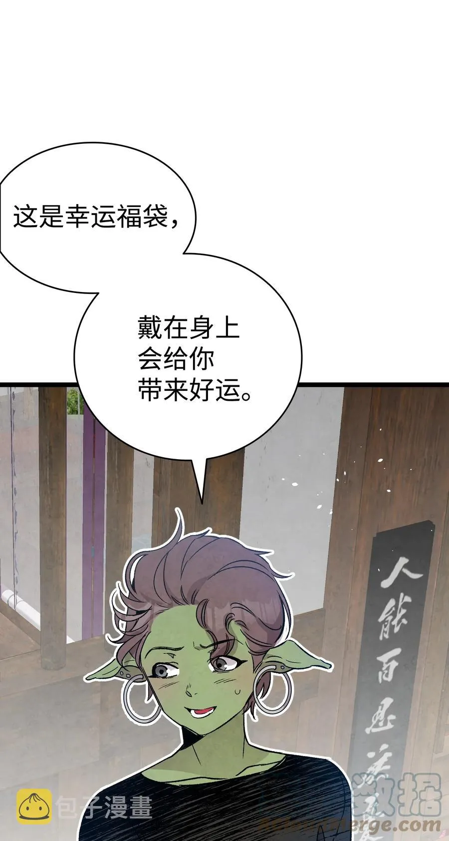 99 哈巴内拉俱乐部 第13页