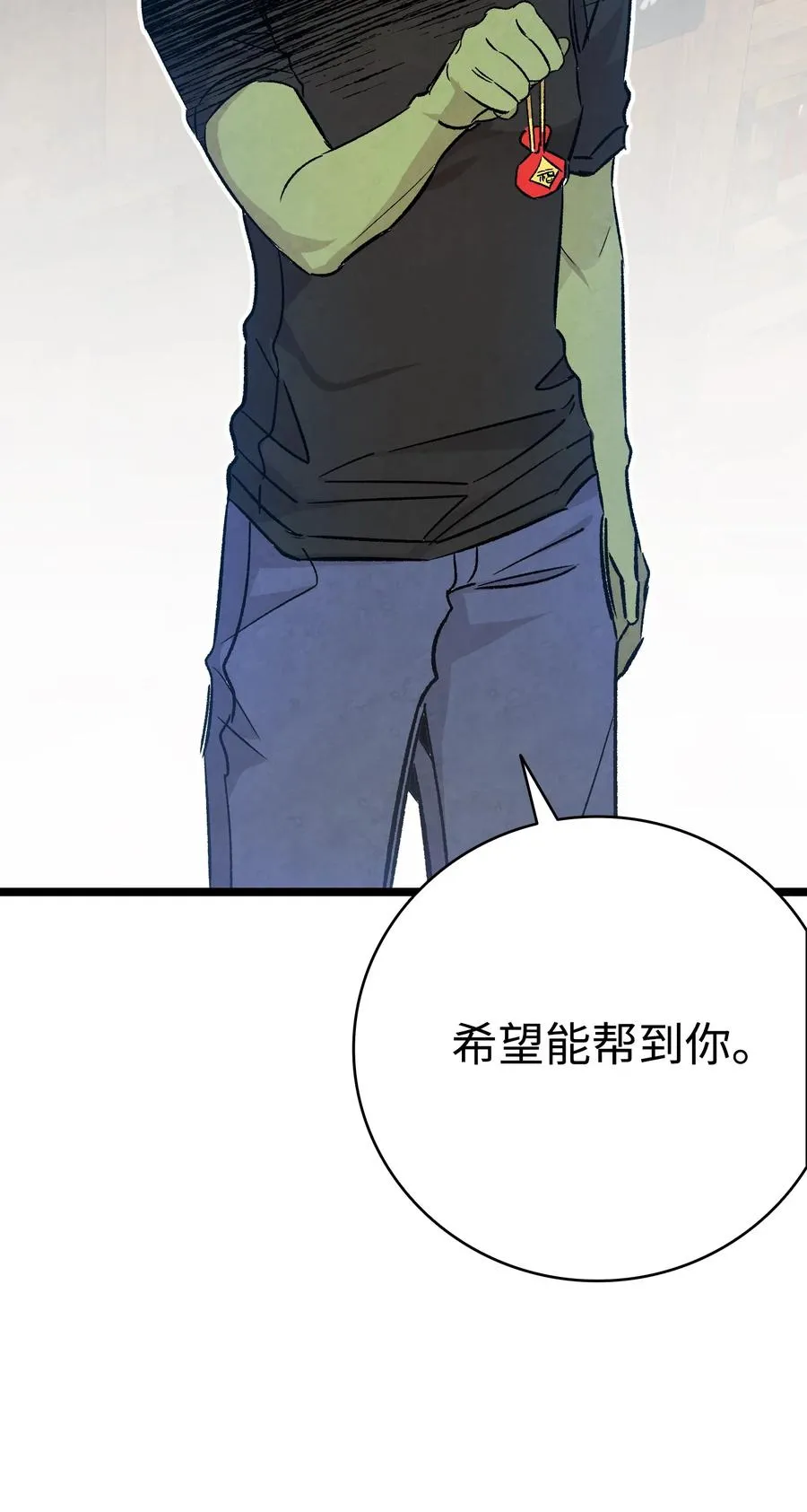 99 哈巴内拉俱乐部 第14页