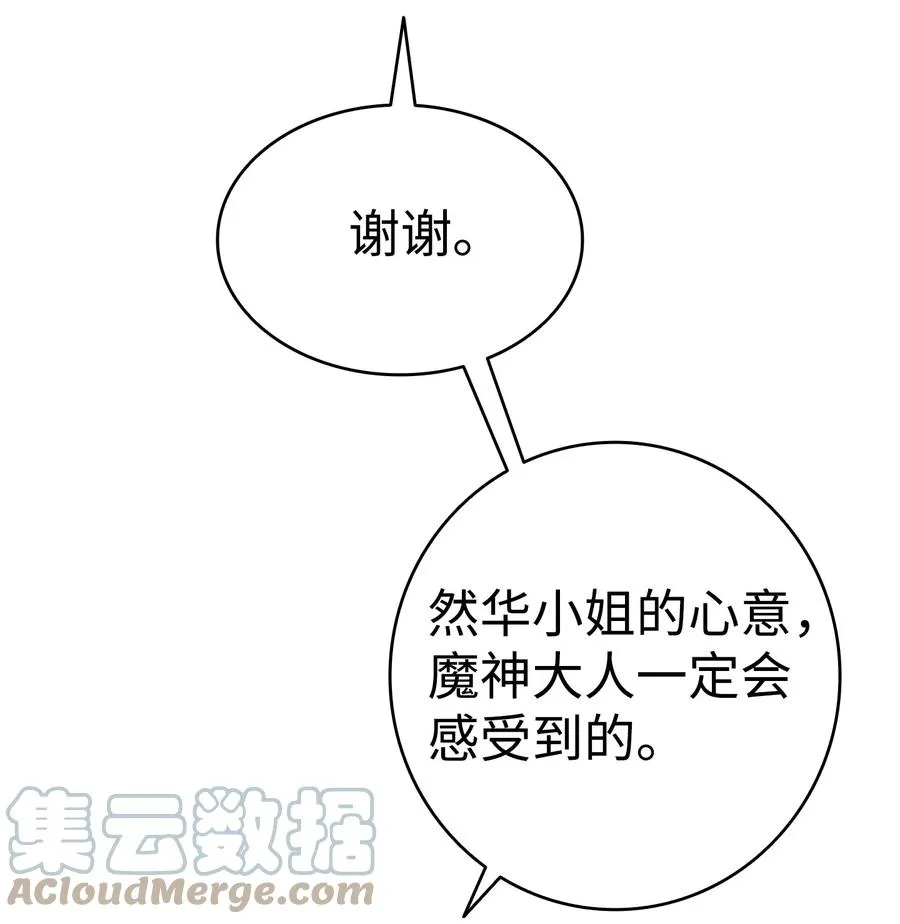 99 哈巴内拉俱乐部 第16页