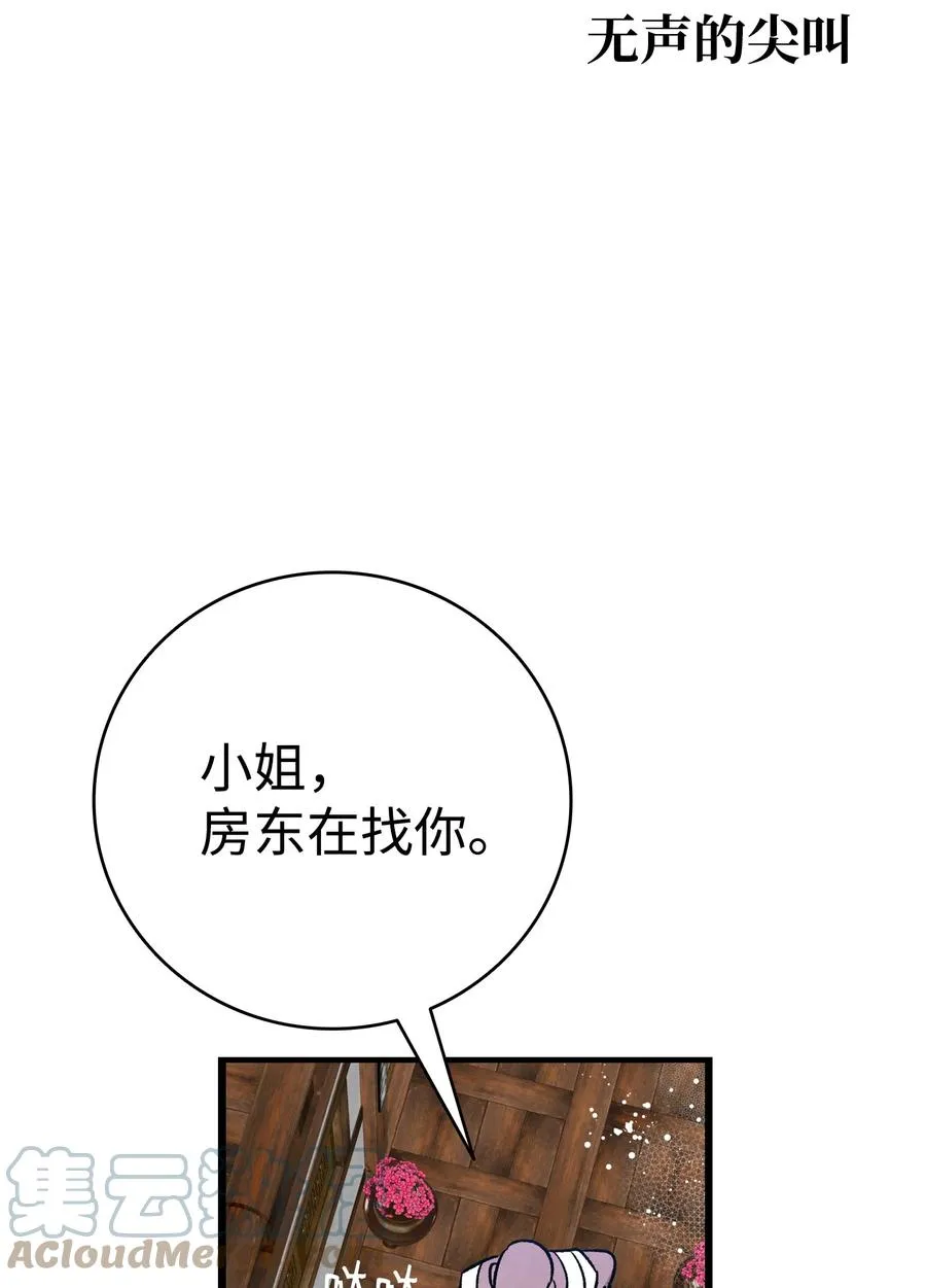 99 哈巴内拉俱乐部 第19页