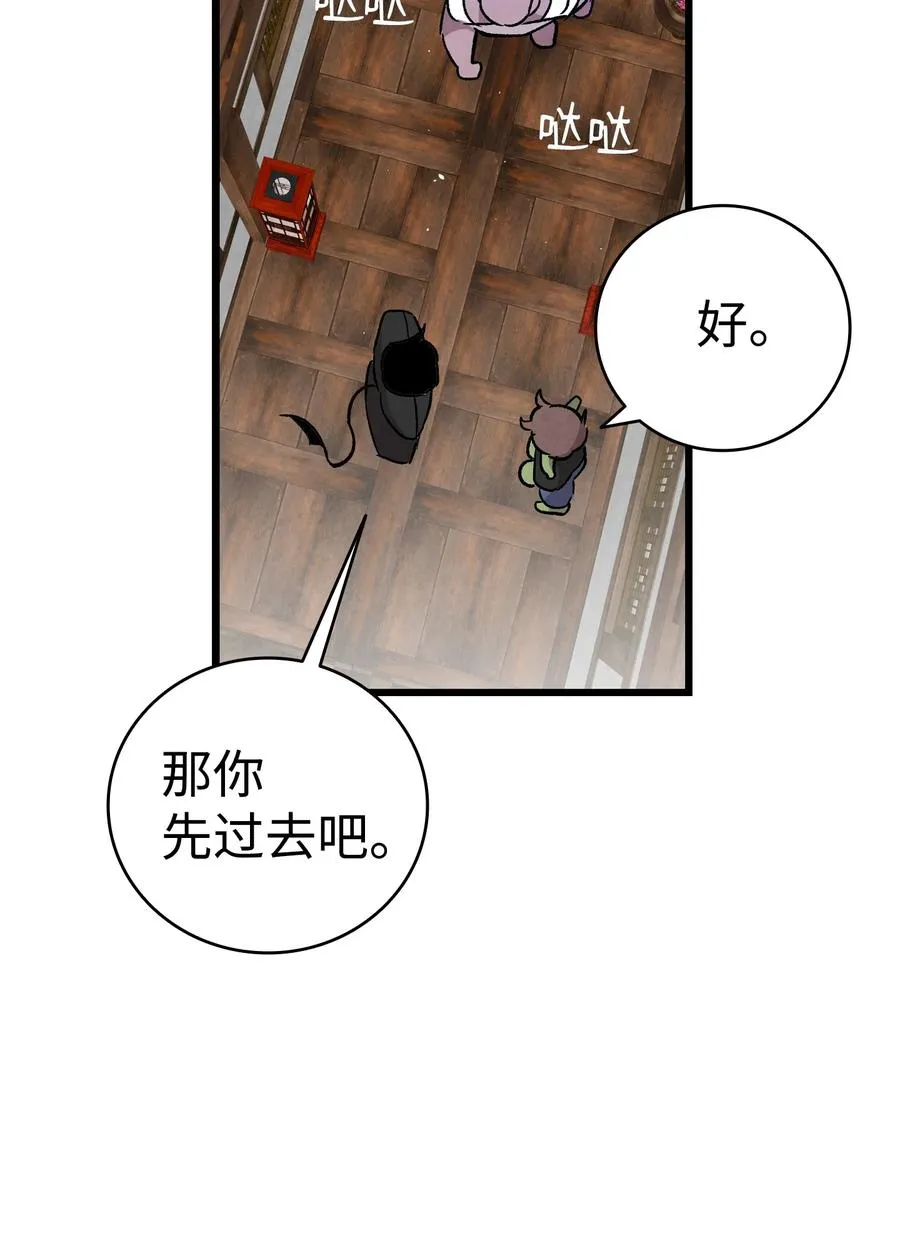 99 哈巴内拉俱乐部 第20页