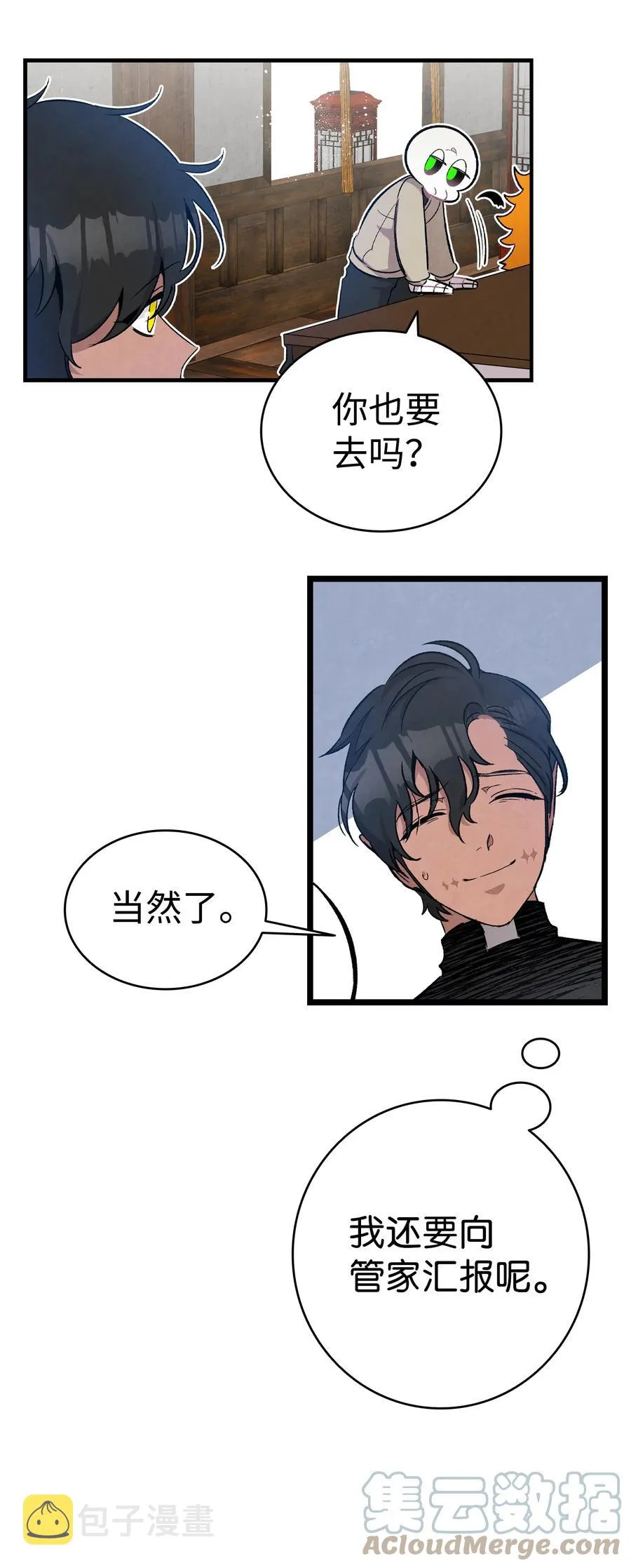 99 哈巴内拉俱乐部 第22页