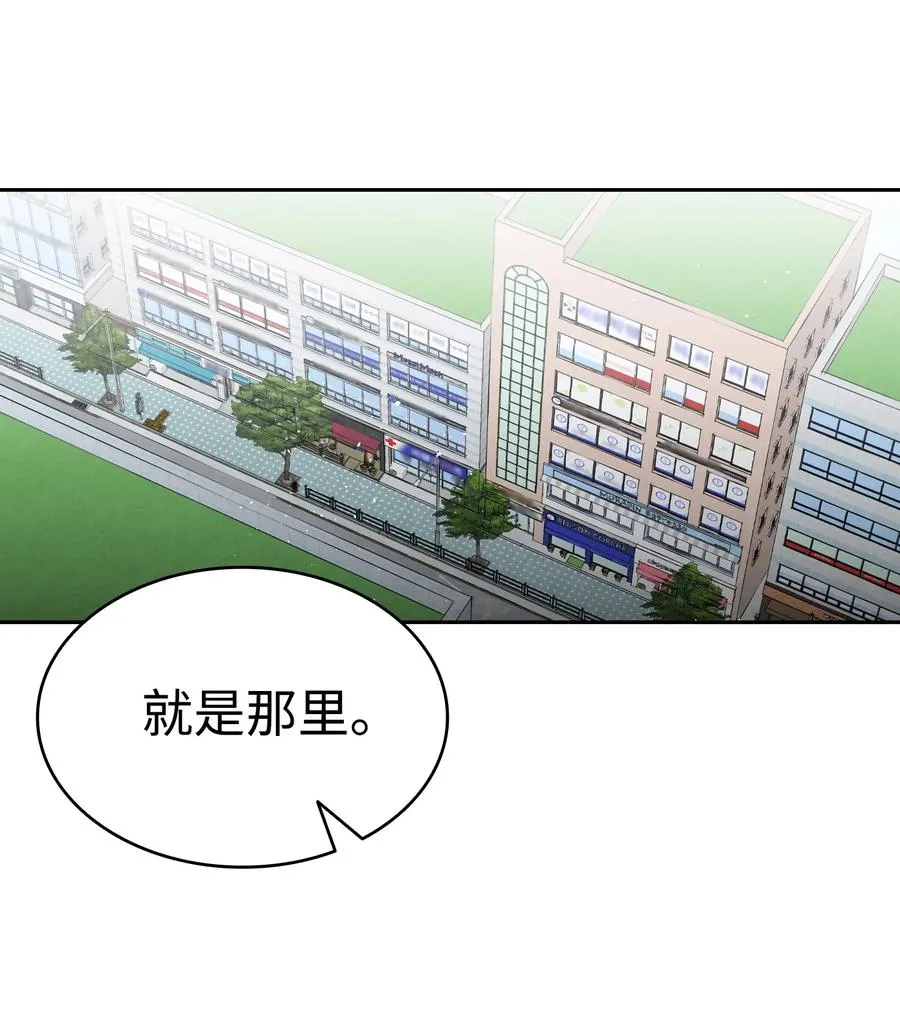 99 哈巴内拉俱乐部 第23页