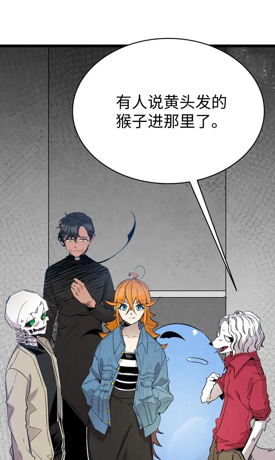 99 哈巴内拉俱乐部 第24页