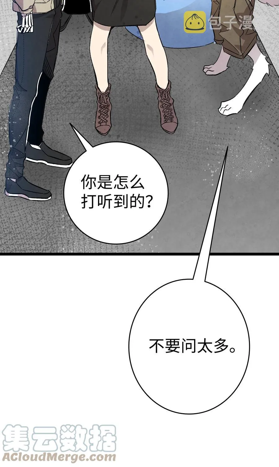 99 哈巴内拉俱乐部 第25页