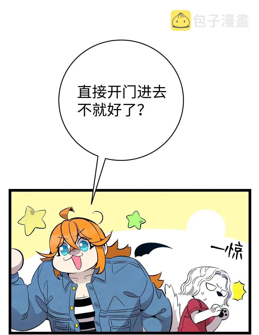 99 哈巴内拉俱乐部 第29页