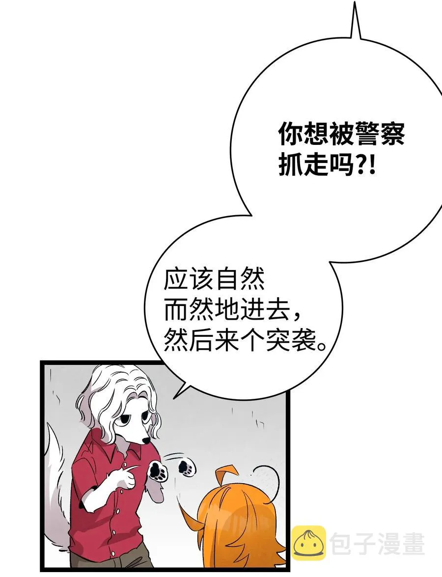 99 哈巴内拉俱乐部 第30页