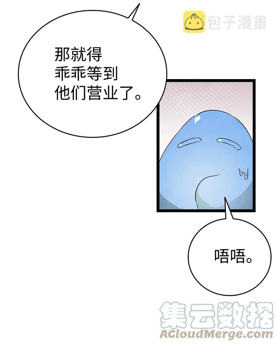 99 哈巴内拉俱乐部 第31页