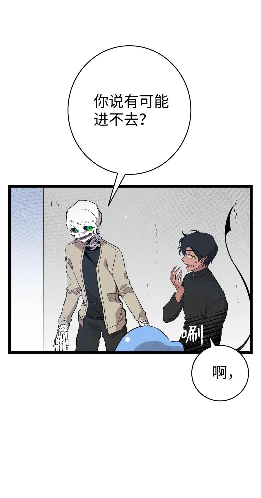 99 哈巴内拉俱乐部 第32页