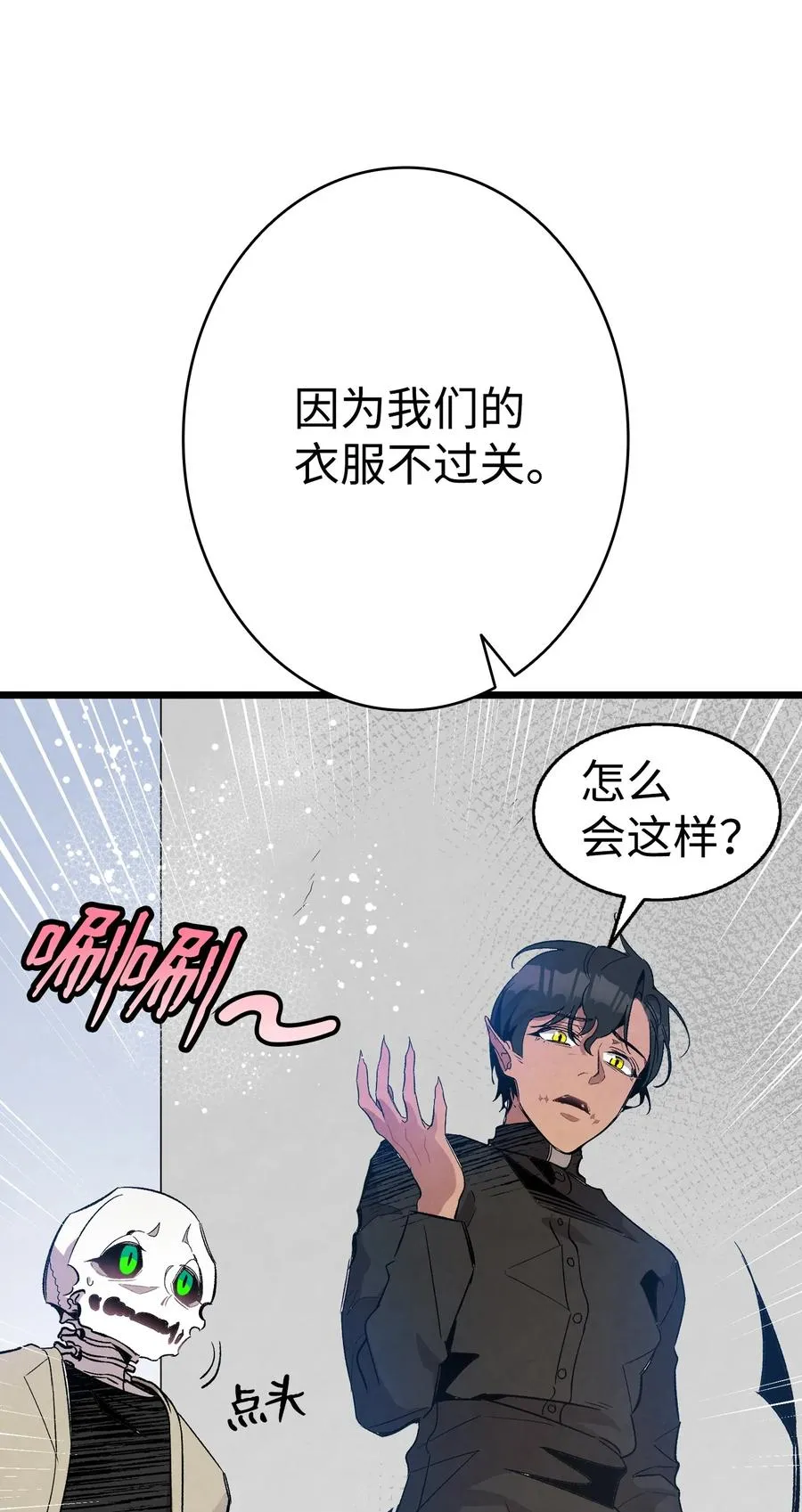 99 哈巴内拉俱乐部 第33页
