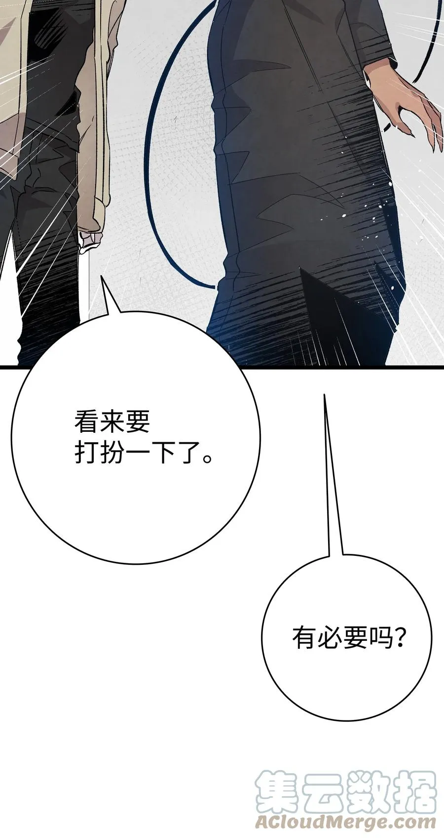 99 哈巴内拉俱乐部 第34页