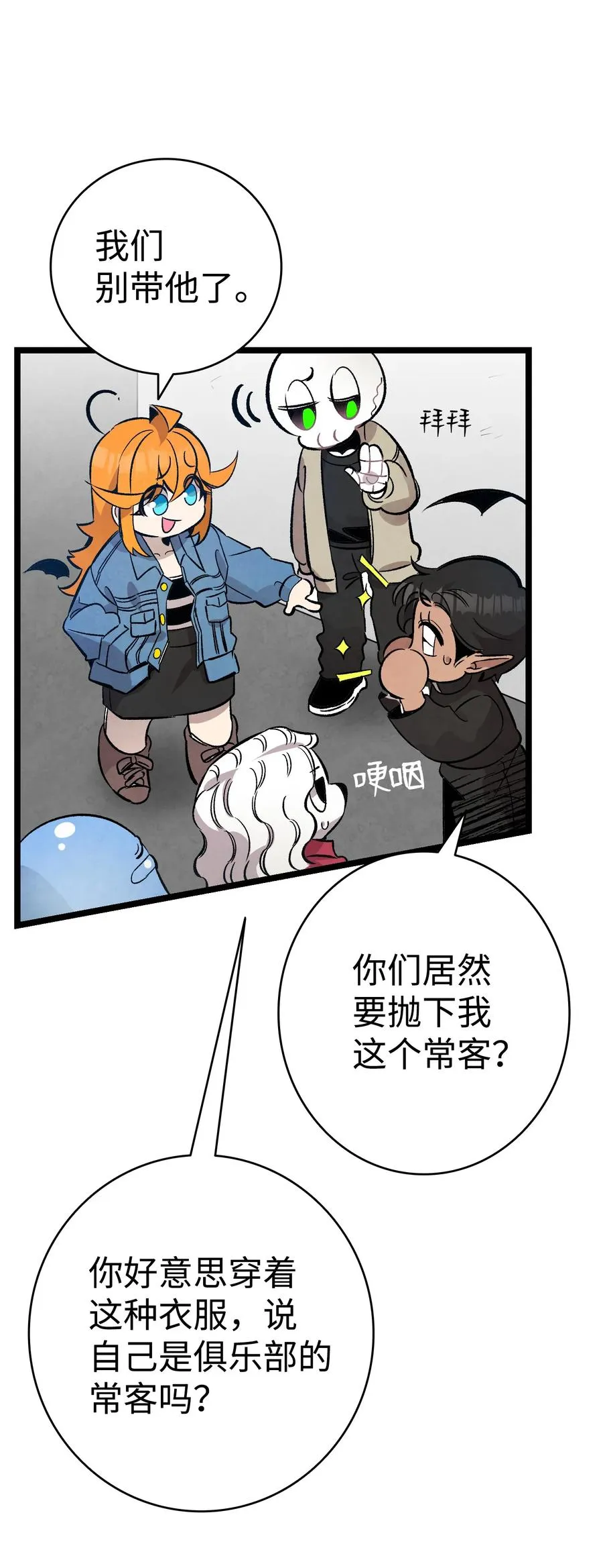99 哈巴内拉俱乐部 第35页